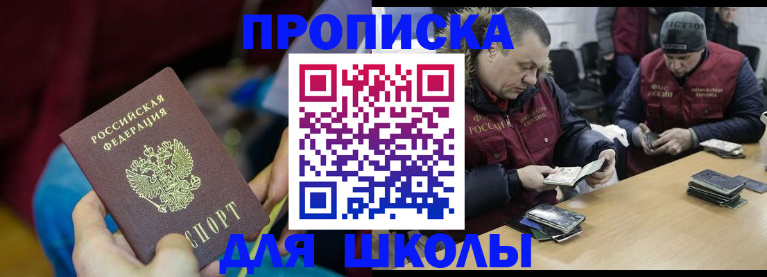 прописка регистрация в Новом Уренгое