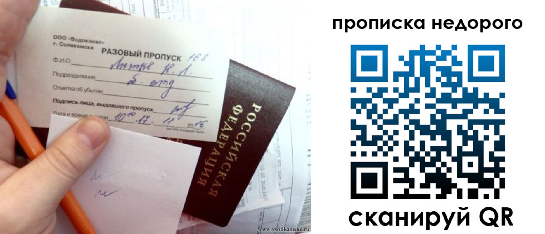 регистрация в Новом Уренгое