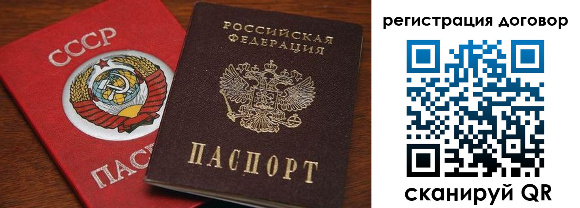 прописка ребенка в Новом Уренгое