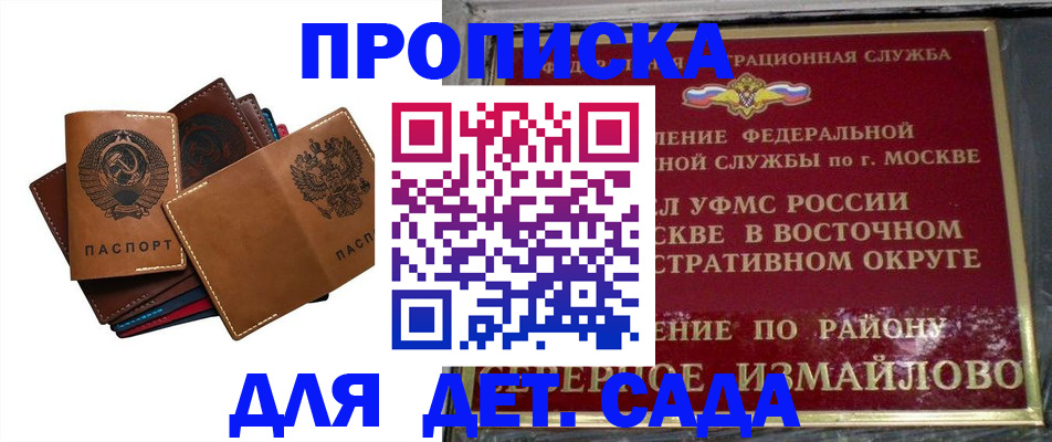 прописка паспорт в Новом Уренгое