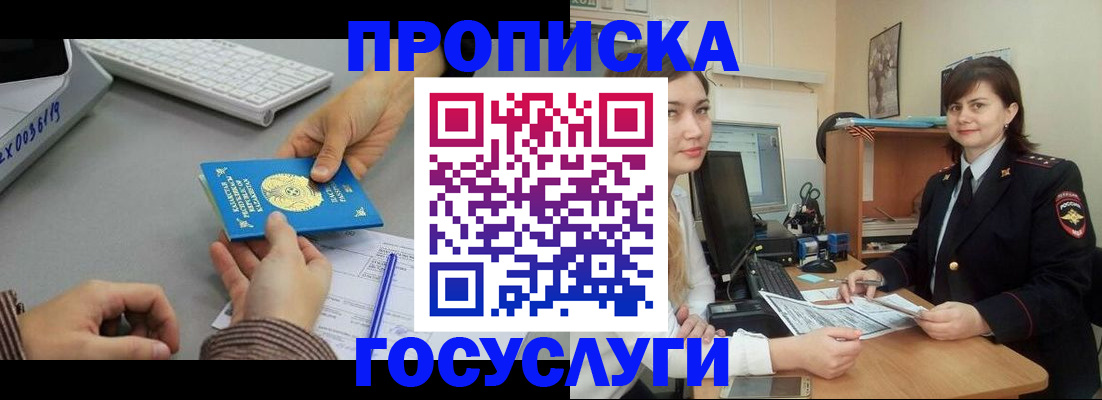 миграционный учет в Новом Уренгое