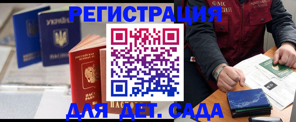 прописка законно в Новом Уренгое