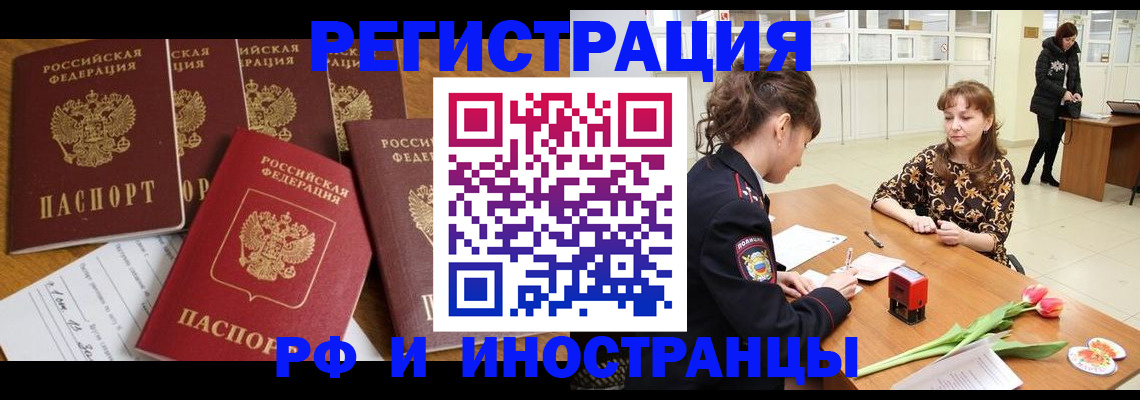 регистрация в Новом Уренгое