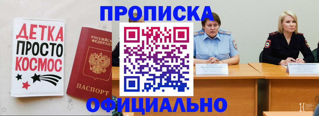 временная регистрация для школы в Новом Уренгое