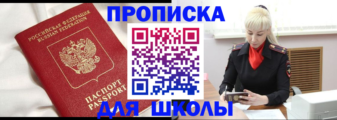 прописка паспорт в Новом Уренгое